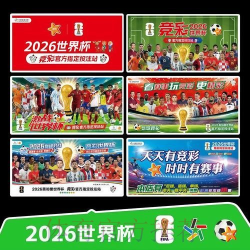 2026世界杯赛程一览全程直播怎么查