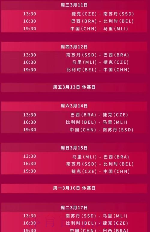 2026世界杯直播高清版最新时间表在哪里看